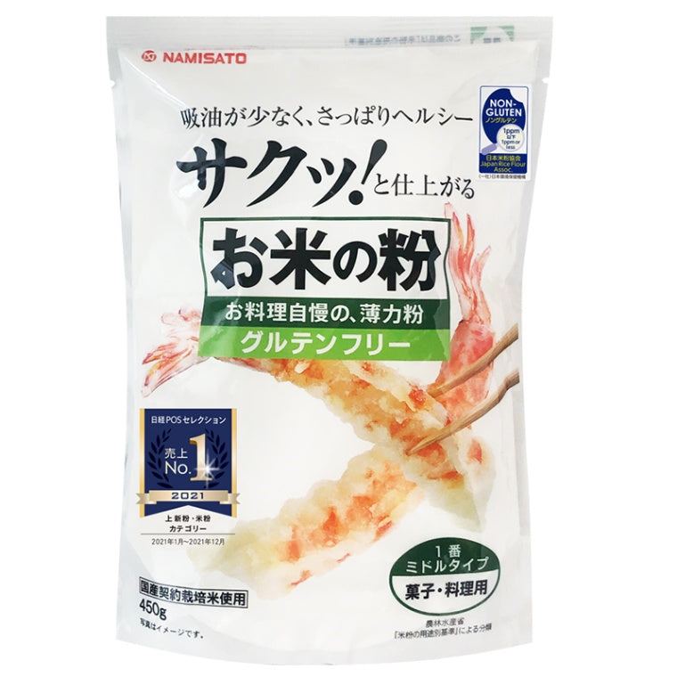 Glutenfri Tempura Mjöl 220g, Namisato